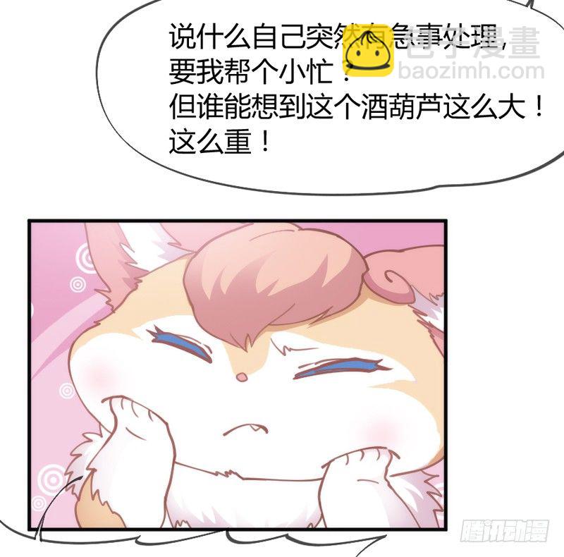 《抱紧我的小白龙》哪咤带你去闹海 第8页