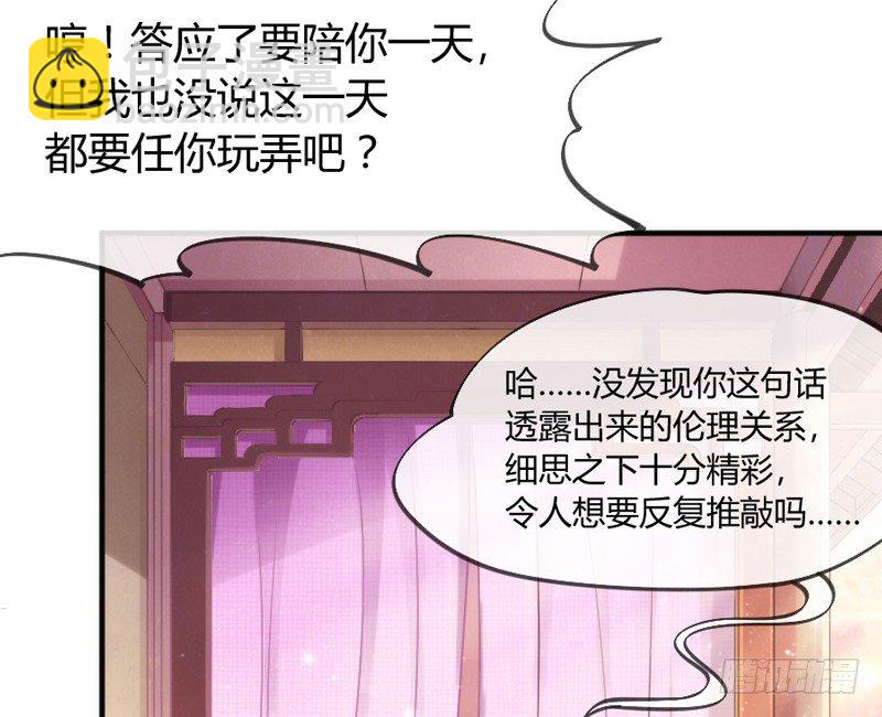 《抱紧我的小白龙》哪咤带你去闹海 第9页