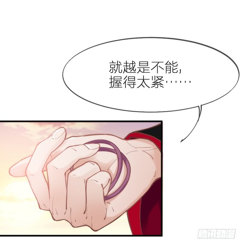《抱紧我的小白龙》我最想干的事，就是和你一起腻歪！ 第12页