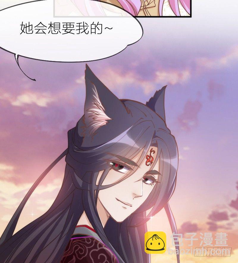 《抱紧我的小白龙》我最想干的事，就是和你一起腻歪！ 第14页