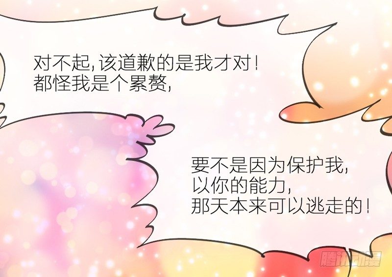 《抱紧我的小白龙》我最想干的事，就是和你一起腻歪！ 第21页