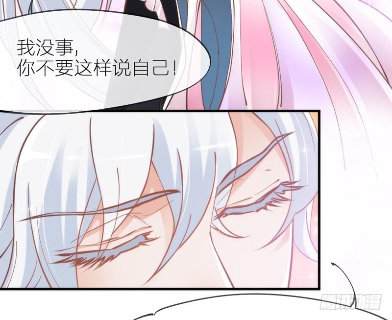 《抱紧我的小白龙》我最想干的事，就是和你一起腻歪！ 第23页