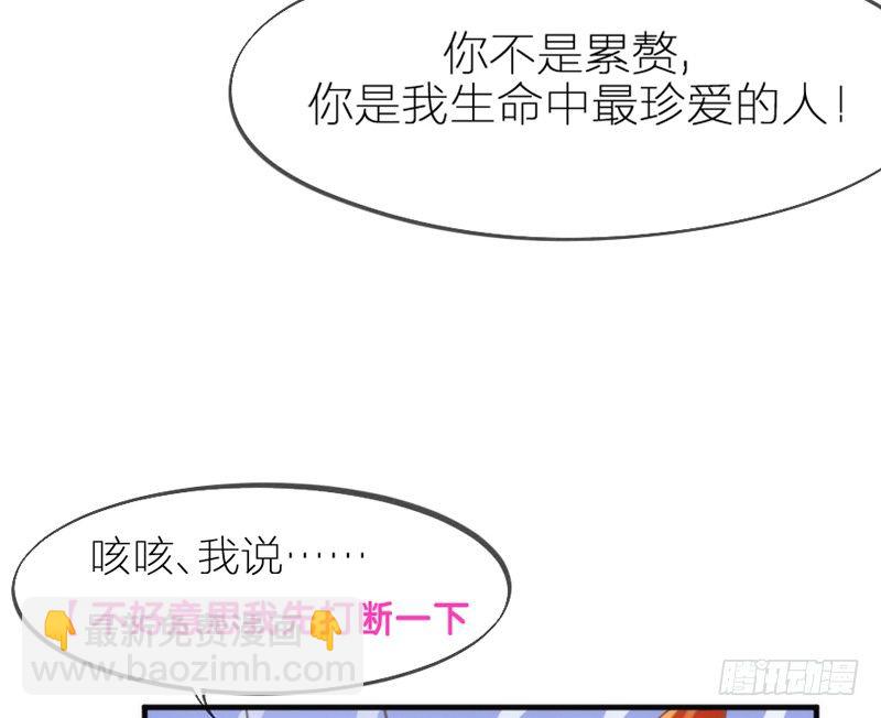 《抱紧我的小白龙》我最想干的事，就是和你一起腻歪！ 第24页
