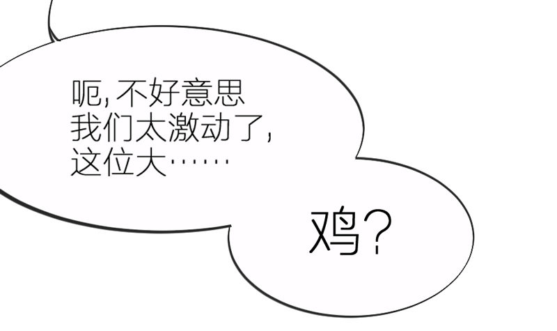 《抱紧我的小白龙》我最想干的事，就是和你一起腻歪！ 第28页