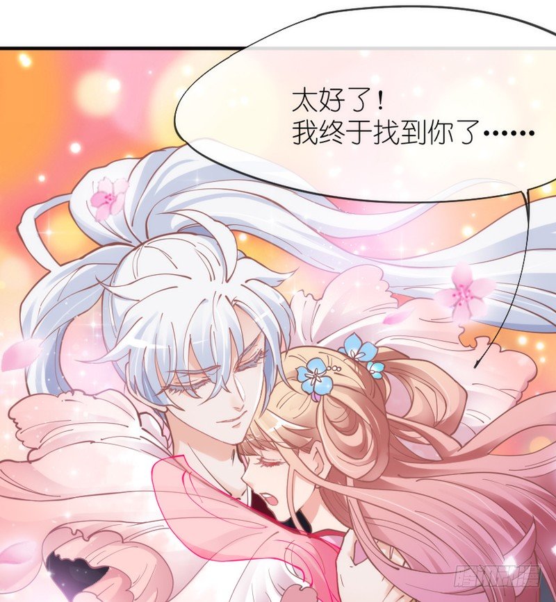 《抱紧我的小白龙》我最想干的事，就是和你一起腻歪！ 第2页