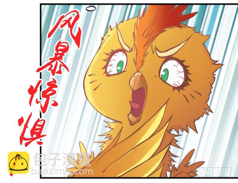 《抱紧我的小白龙》我最想干的事，就是和你一起腻歪！ 第31页