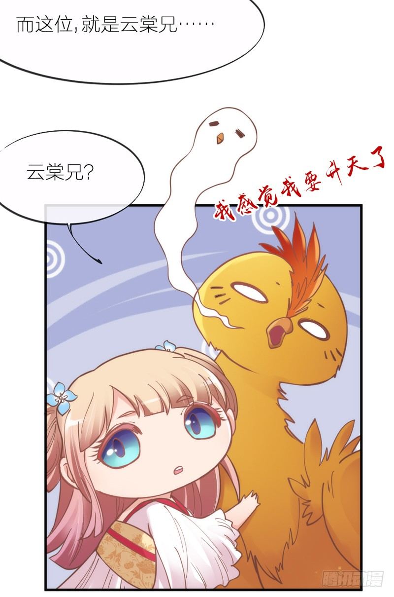 《抱紧我的小白龙》我最想干的事，就是和你一起腻歪！ 第40页