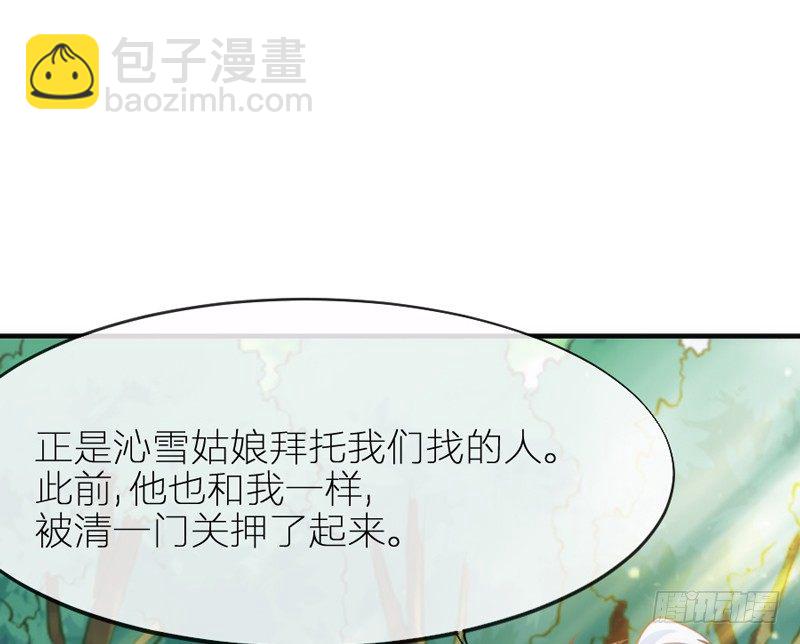 《抱紧我的小白龙》我最想干的事，就是和你一起腻歪！ 第41页