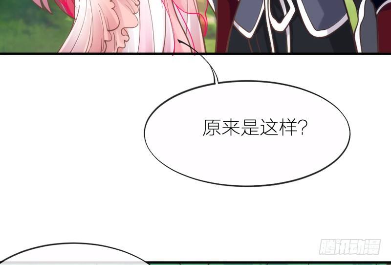 《抱紧我的小白龙》我最想干的事，就是和你一起腻歪！ 第43页