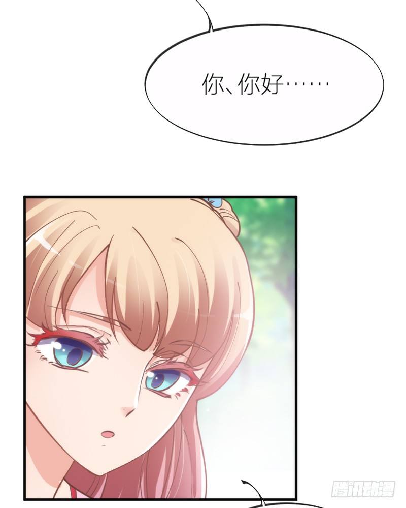 《抱紧我的小白龙》我最想干的事，就是和你一起腻歪！ 第46页