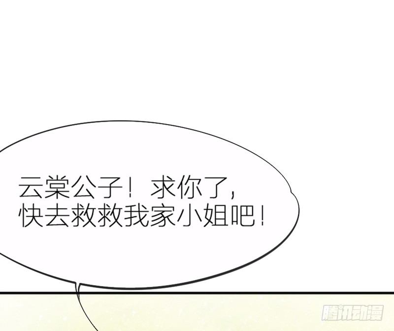 《抱紧我的小白龙》我最想干的事，就是和你一起腻歪！ 第48页