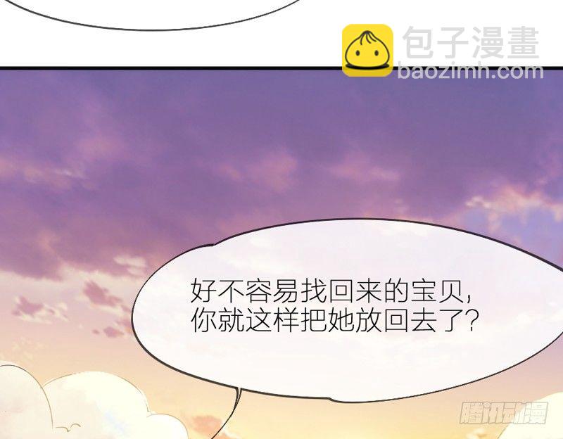 《抱紧我的小白龙》我最想干的事，就是和你一起腻歪！ 第8页
