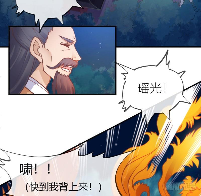 《抱紧我的小白龙》这心情谁懂？ 第19页