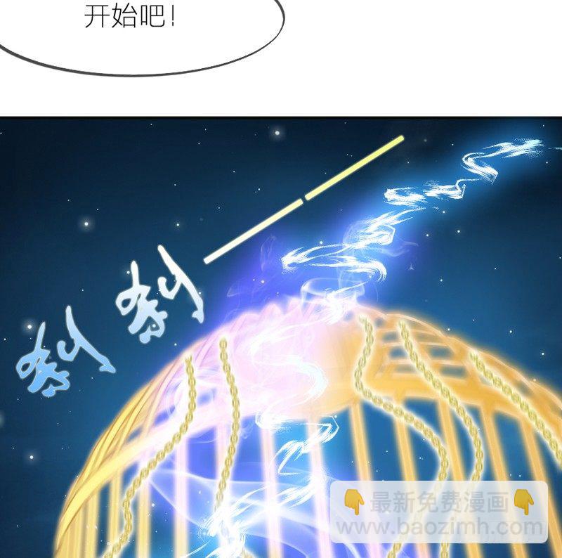 《抱紧我的小白龙》英雄救美！一切为了小白殿下！ 第10页