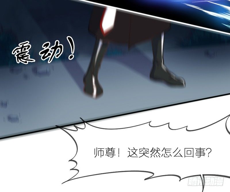 《抱紧我的小白龙》英雄救美！一切为了小白殿下！ 第19页