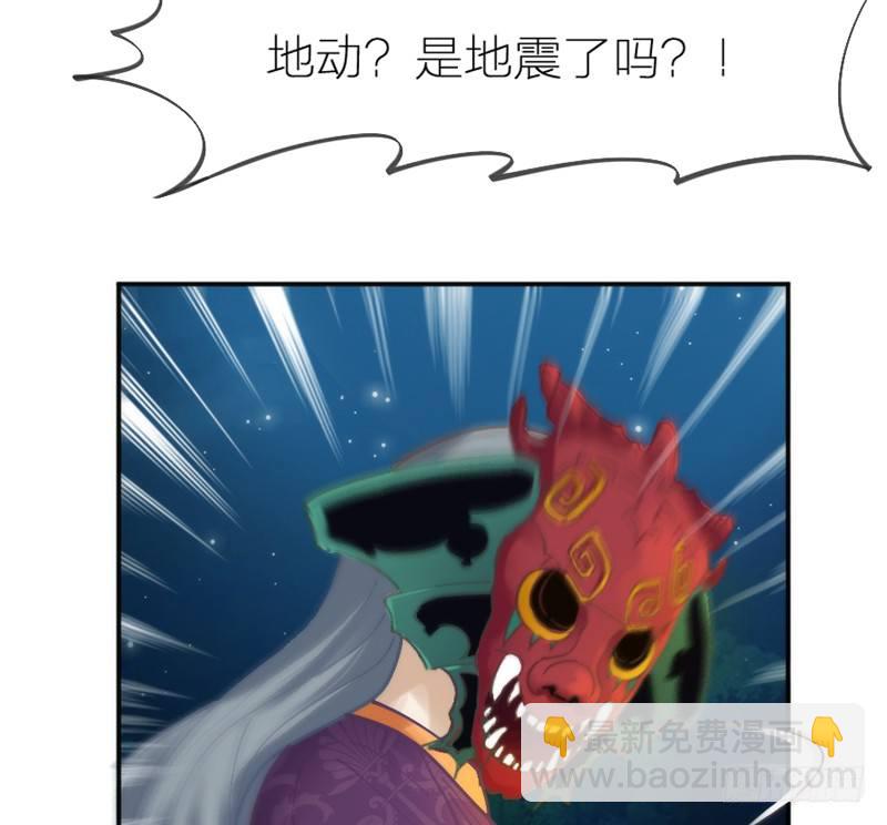《抱紧我的小白龙》英雄救美！一切为了小白殿下！ 第21页