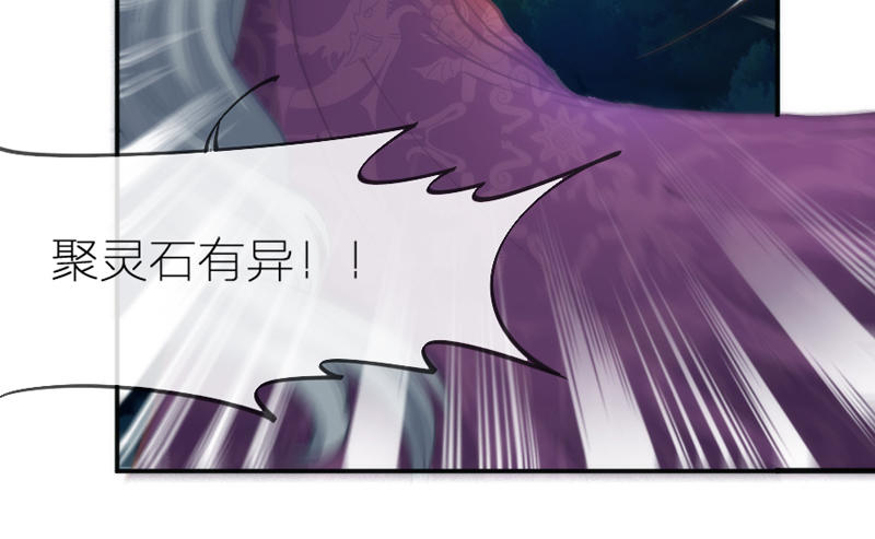 《抱紧我的小白龙》英雄救美！一切为了小白殿下！ 第22页