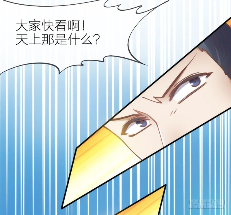 《抱紧我的小白龙》英雄救美！一切为了小白殿下！ 第24页