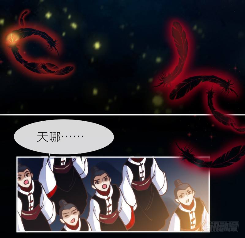 《抱紧我的小白龙》英雄救美！一切为了小白殿下！ 第28页
