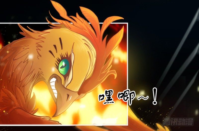 《抱紧我的小白龙》英雄救美！一切为了小白殿下！ 第29页