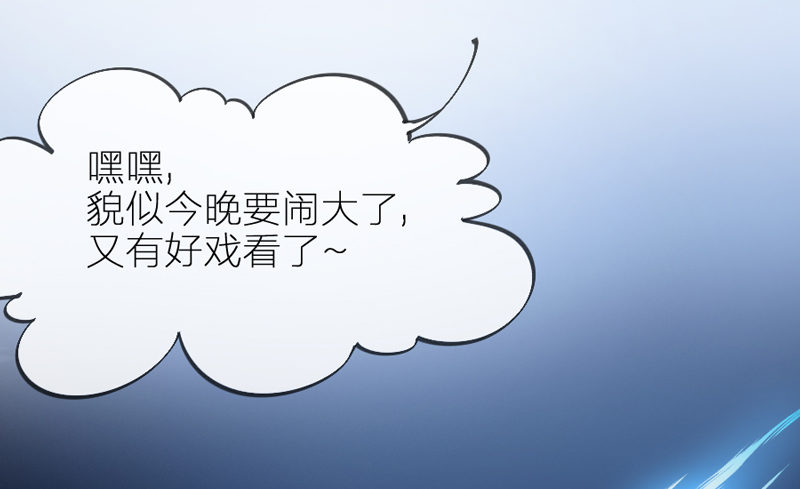 《抱紧我的小白龙》英雄救美！一切为了小白殿下！ 第37页