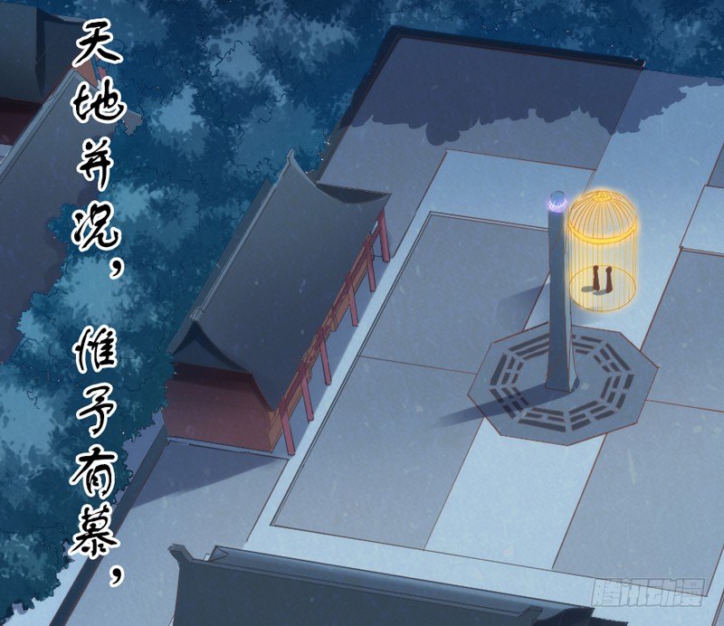 《抱紧我的小白龙》英雄救美！一切为了小白殿下！ 第3页
