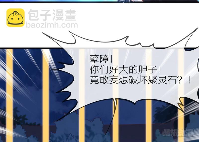 《抱紧我的小白龙》英雄救美！一切为了小白殿下！ 第45页