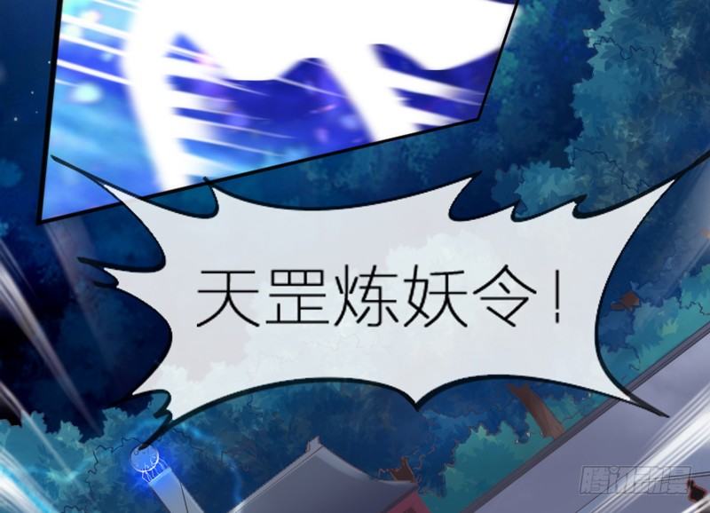 《抱紧我的小白龙》英雄救美！一切为了小白殿下！ 第49页