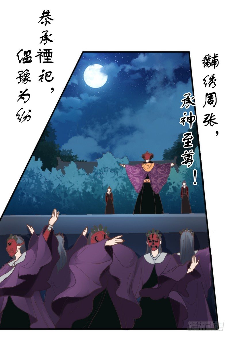 《抱紧我的小白龙》英雄救美！一切为了小白殿下！ 第5页