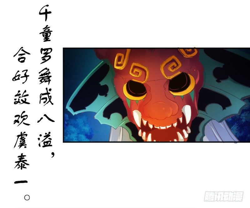 《抱紧我的小白龙》英雄救美！一切为了小白殿下！ 第6页