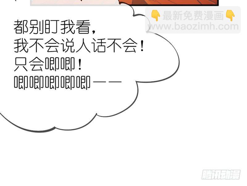 《抱紧我的小白龙》你欢欣重聚，徒留我别离黯然神伤 第32页