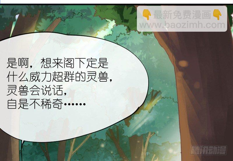 《抱紧我的小白龙》你欢欣重聚，徒留我别离黯然神伤 第37页