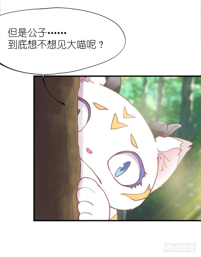 《抱紧我的小白龙》你欢欣重聚，徒留我别离黯然神伤 第40页