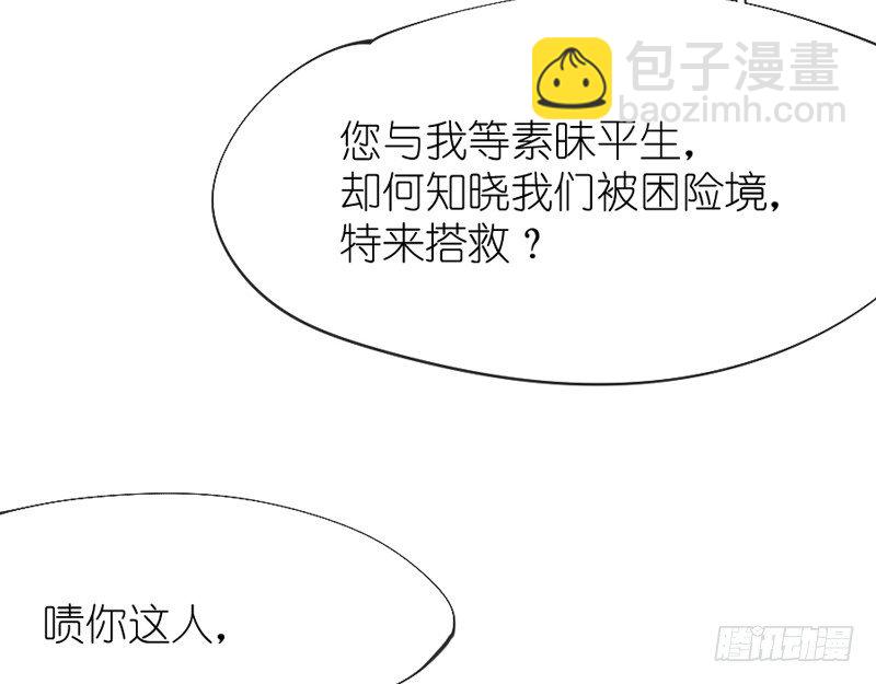 《抱紧我的小白龙》你欢欣重聚，徒留我别离黯然神伤 第44页