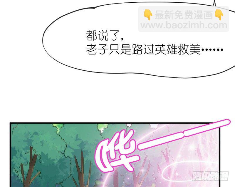《抱紧我的小白龙》你欢欣重聚，徒留我别离黯然神伤 第46页