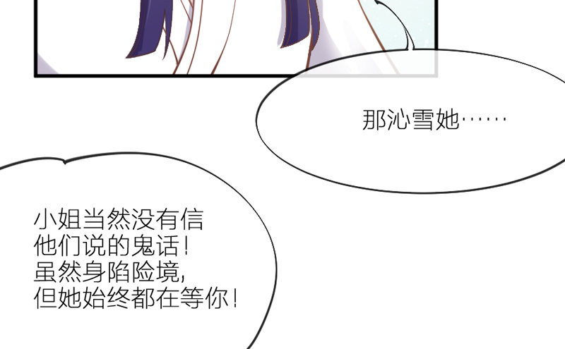 《抱紧我的小白龙》也许在梦里我好像见过你 第13页