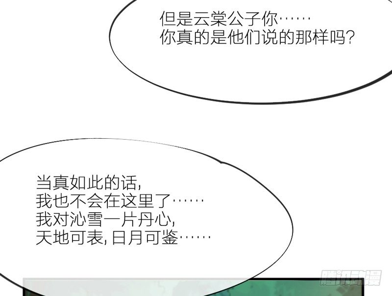 《抱紧我的小白龙》也许在梦里我好像见过你 第15页
