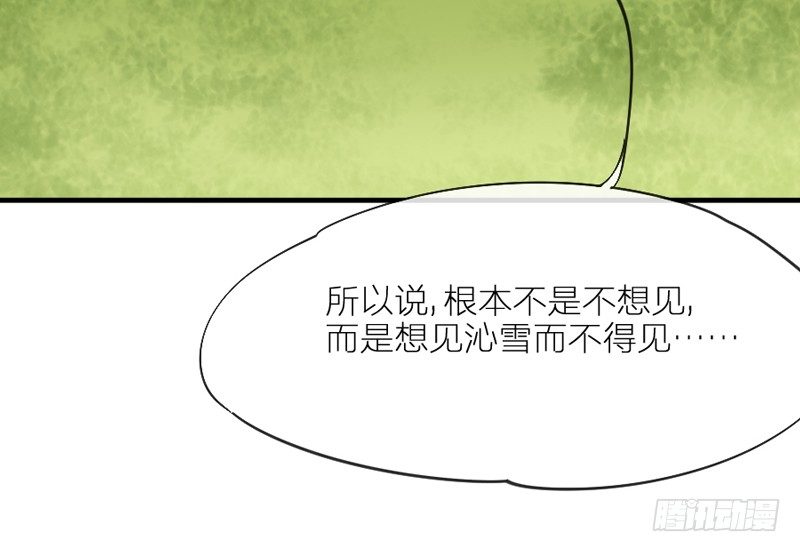 《抱紧我的小白龙》也许在梦里我好像见过你 第20页