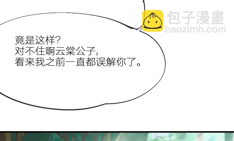《抱紧我的小白龙》也许在梦里我好像见过你 第22页