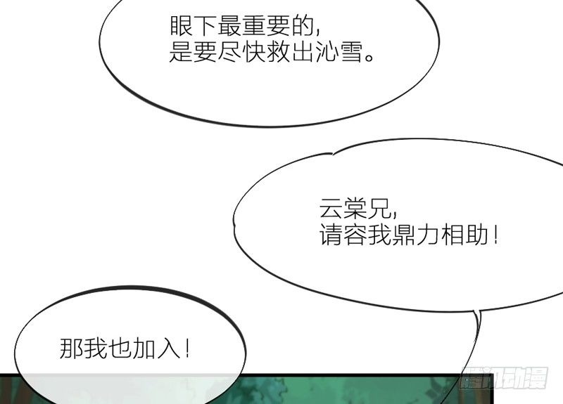 《抱紧我的小白龙》也许在梦里我好像见过你 第24页