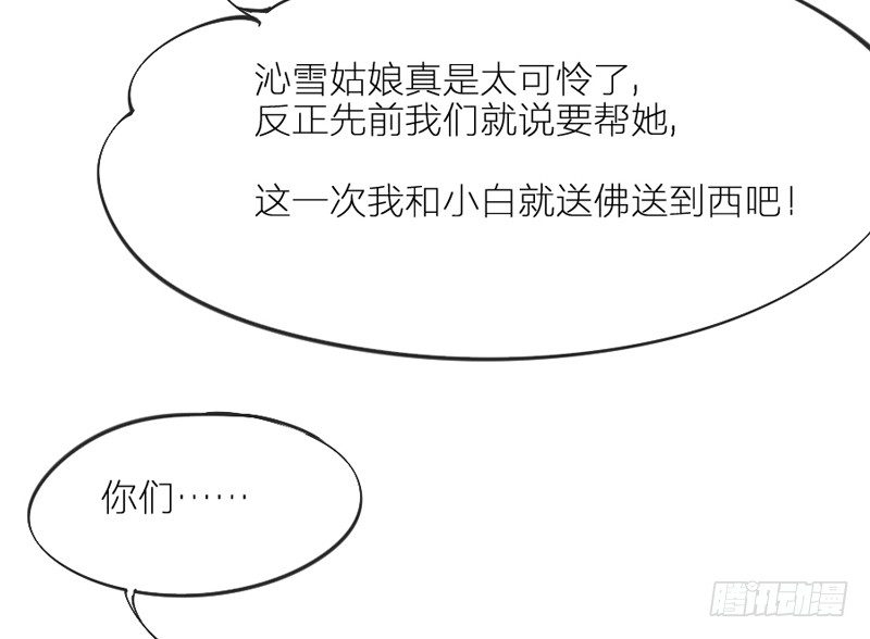 《抱紧我的小白龙》也许在梦里我好像见过你 第26页