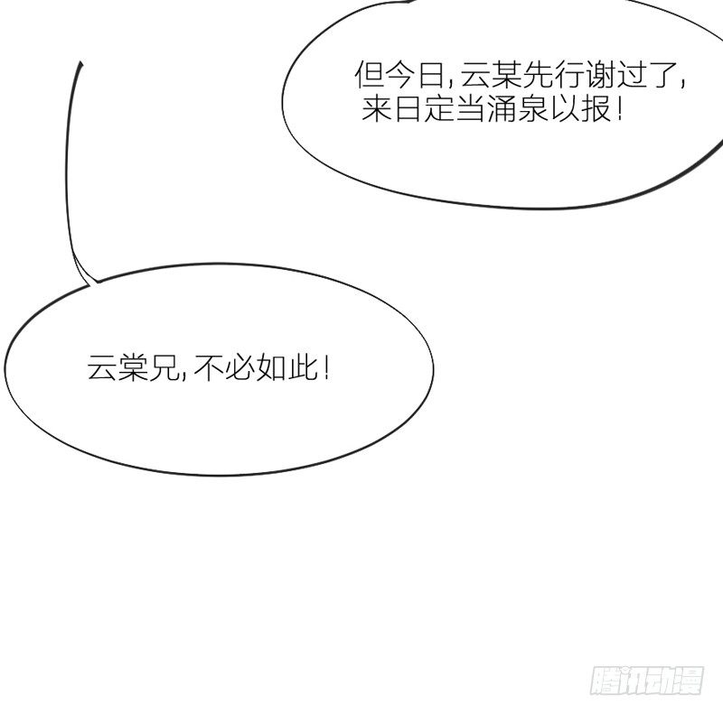《抱紧我的小白龙》也许在梦里我好像见过你 第29页