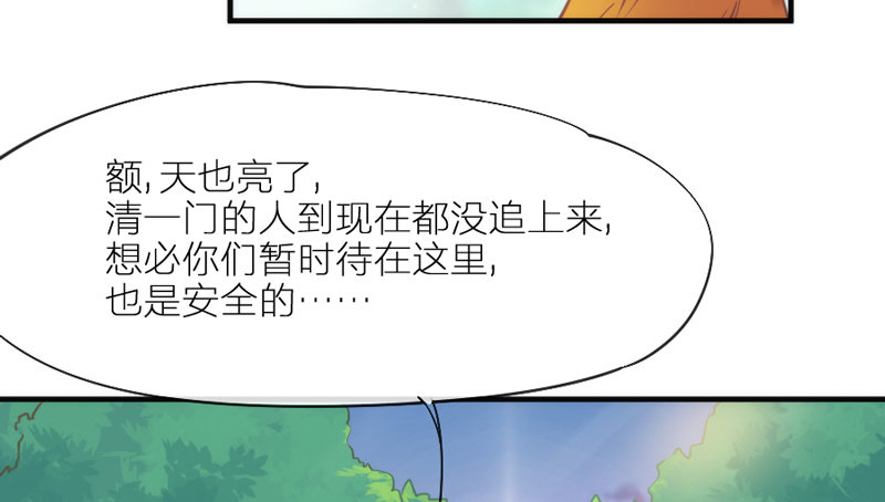《抱紧我的小白龙》也许在梦里我好像见过你 第31页