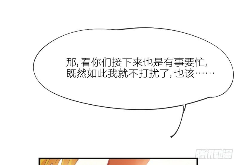 《抱紧我的小白龙》也许在梦里我好像见过你 第33页