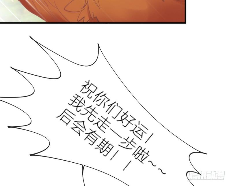 《抱紧我的小白龙》也许在梦里我好像见过你 第37页