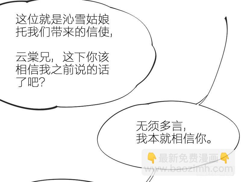 《抱紧我的小白龙》也许在梦里我好像见过你 第3页