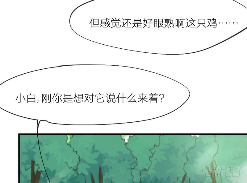 《抱紧我的小白龙》也许在梦里我好像见过你 第42页