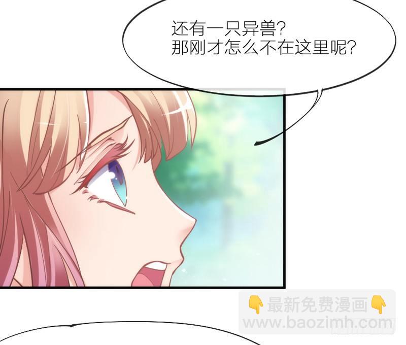 《抱紧我的小白龙》也许在梦里我好像见过你 第45页