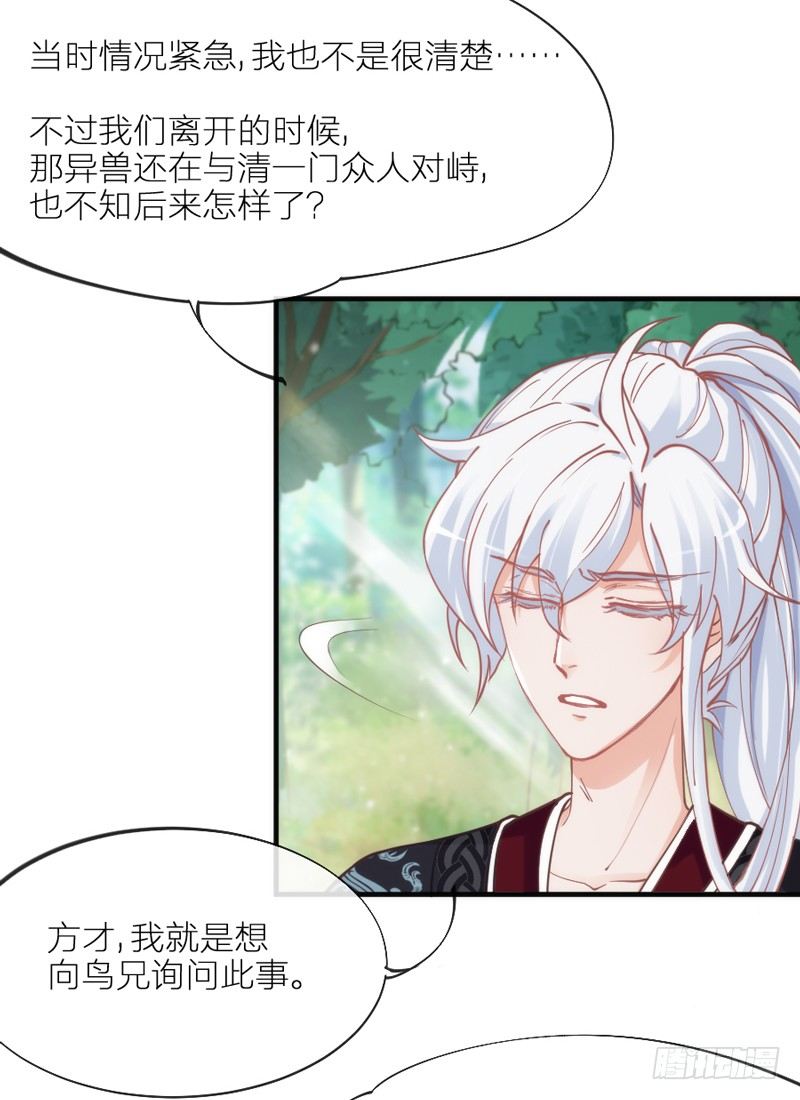 《抱紧我的小白龙》也许在梦里我好像见过你 第46页