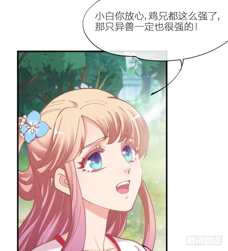 《抱紧我的小白龙》也许在梦里我好像见过你 第47页